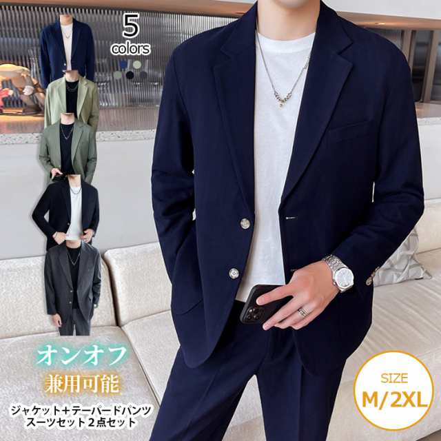 オンオフ兼用可能春夏を通じて涼しく快適な着心地スーツ２点セット ジャケット＋テーパードパンツスーツセット２点セットジャケットとパンツの2点セットで届いてすぐに旬の着こなしが完成するセットアップアイテム