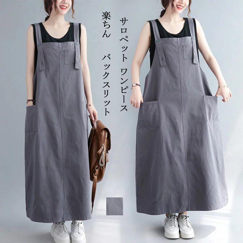 商品情報■サイズ(cm):フリーサイズ着丈109CM ウエスト110CM 裾周り114CMヒップ130CM■備考素材綿セット内容ワンピース単品透け感なし裏地なし※寸法は手測りなので若干誤差がございます